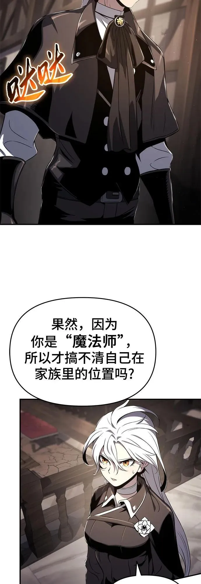 第68话 第45页