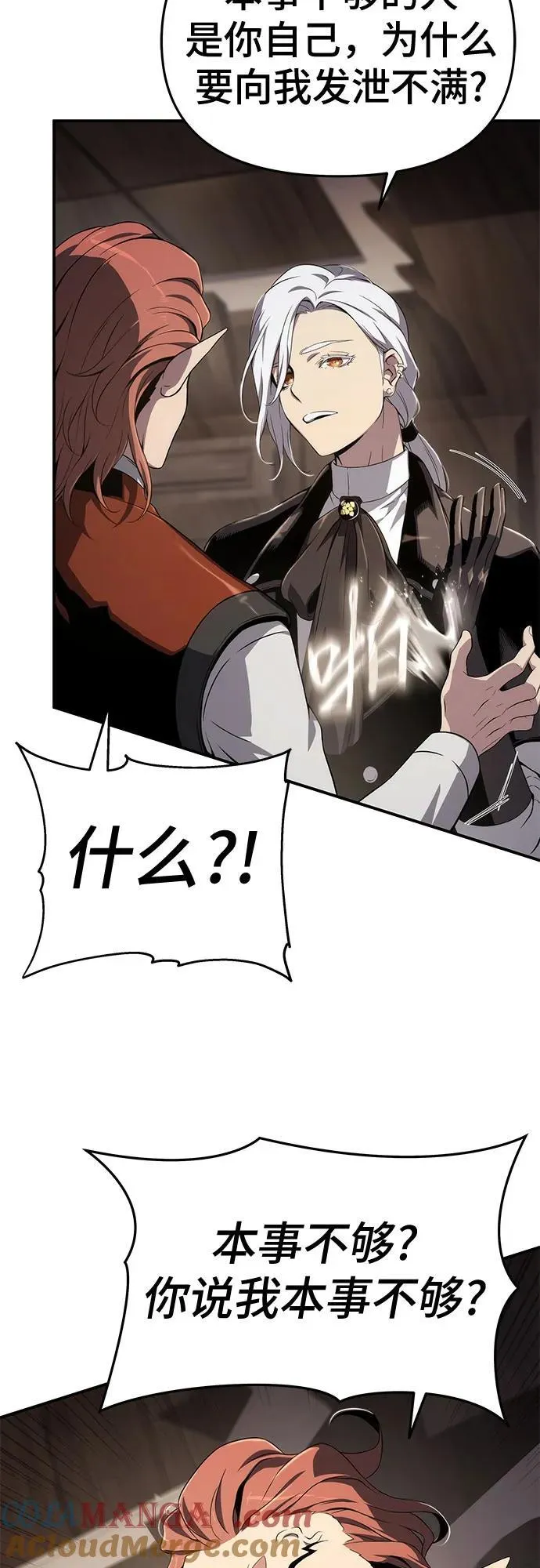 第68话 第49页