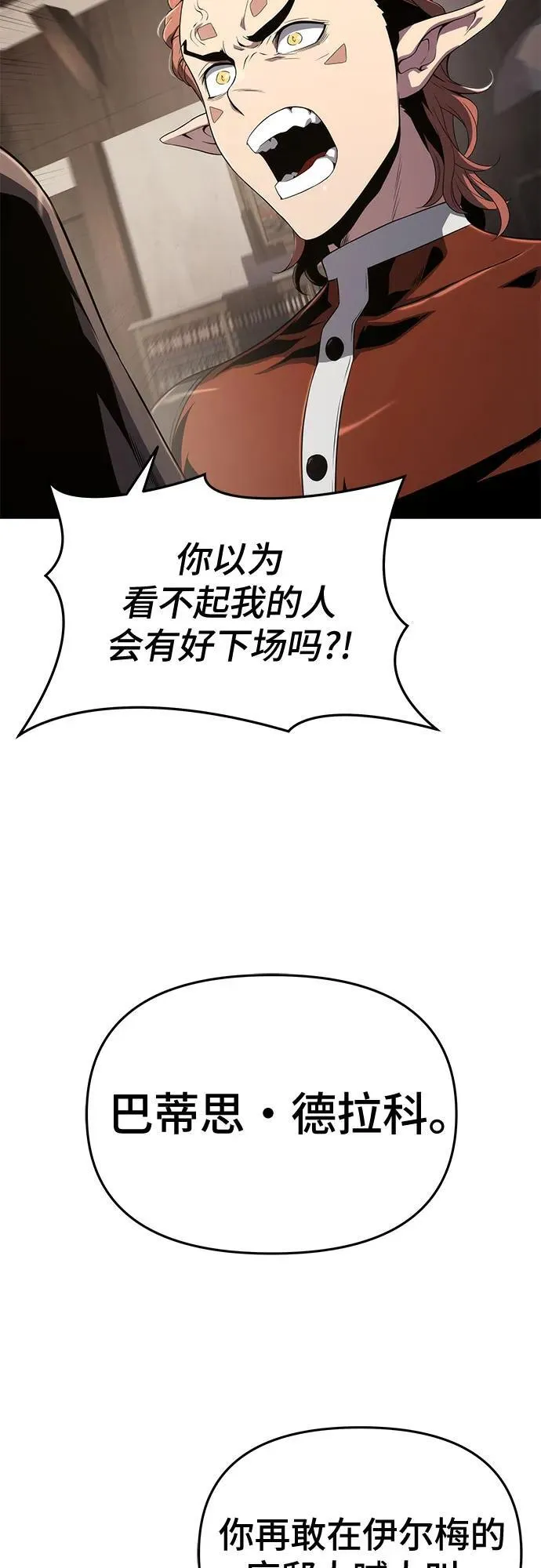 第68话 第50页