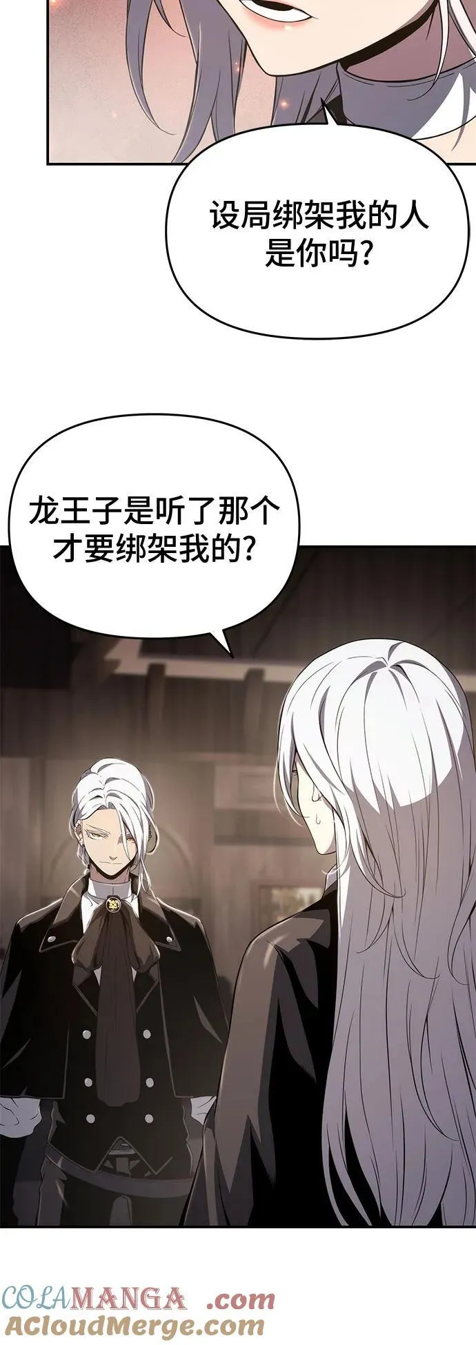 第68话 第55页