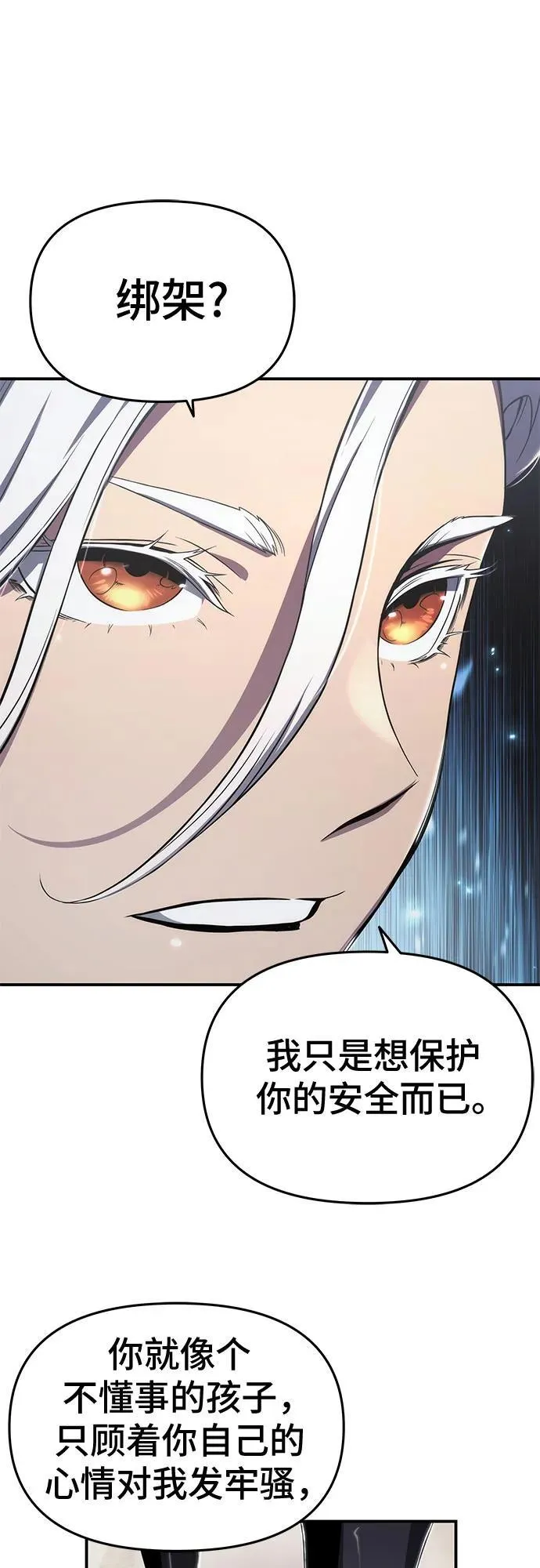 第68话 第56页