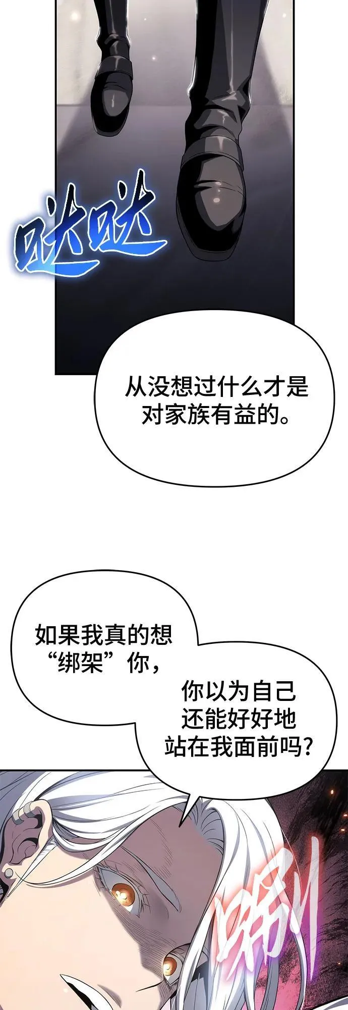 第68话 第57页