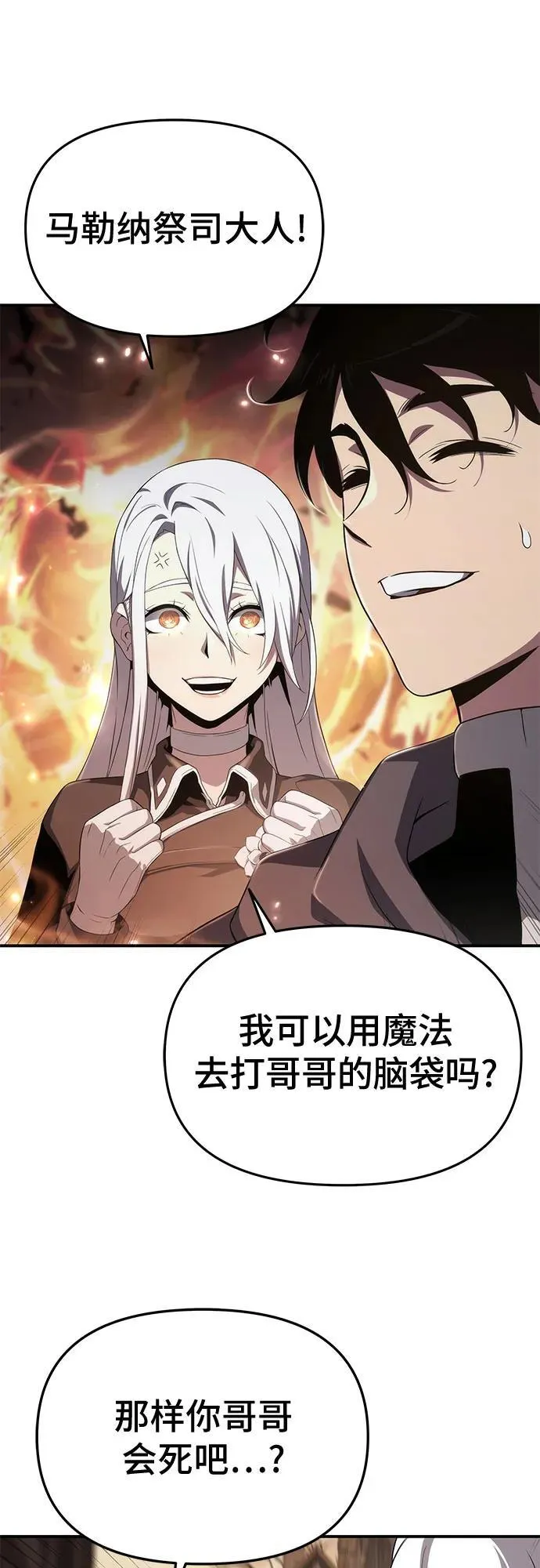 第68话 第63页