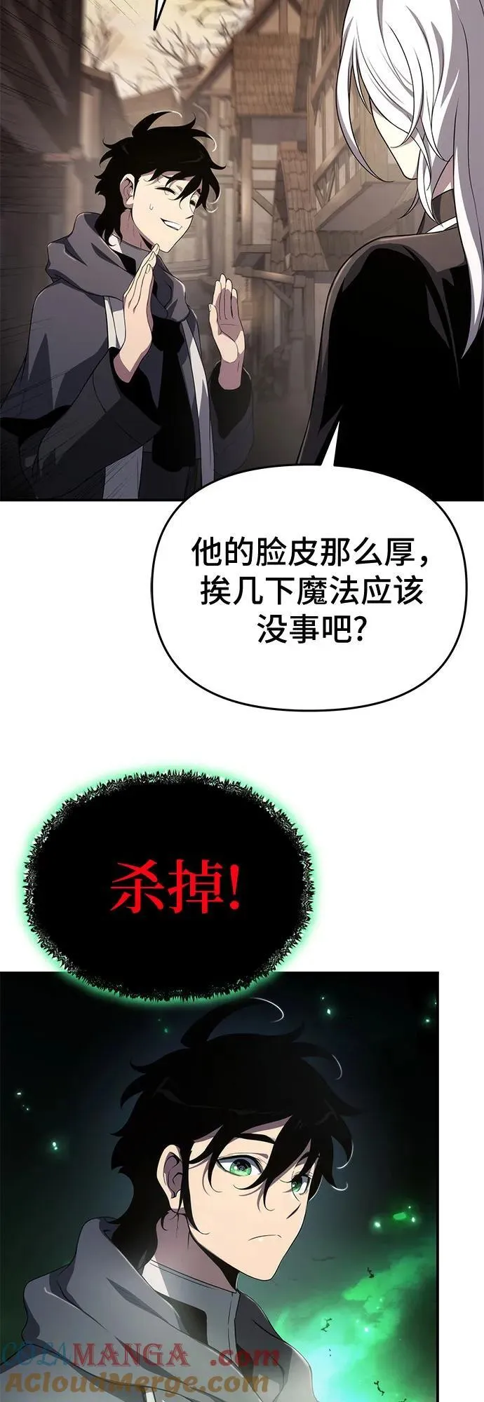 第68话 第64页
