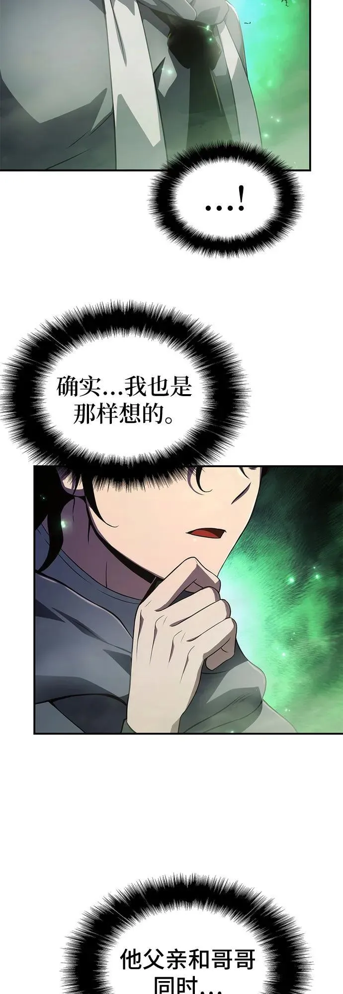 第68话 第65页