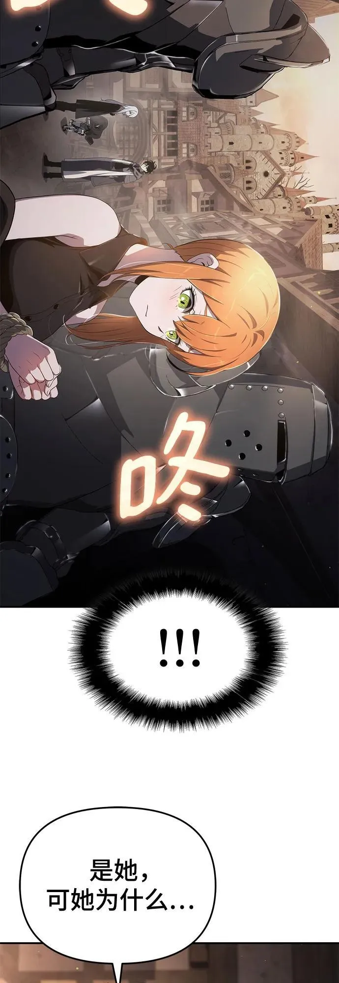 第68话 第68页