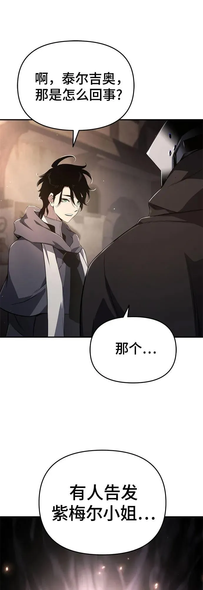 第68话 第71页