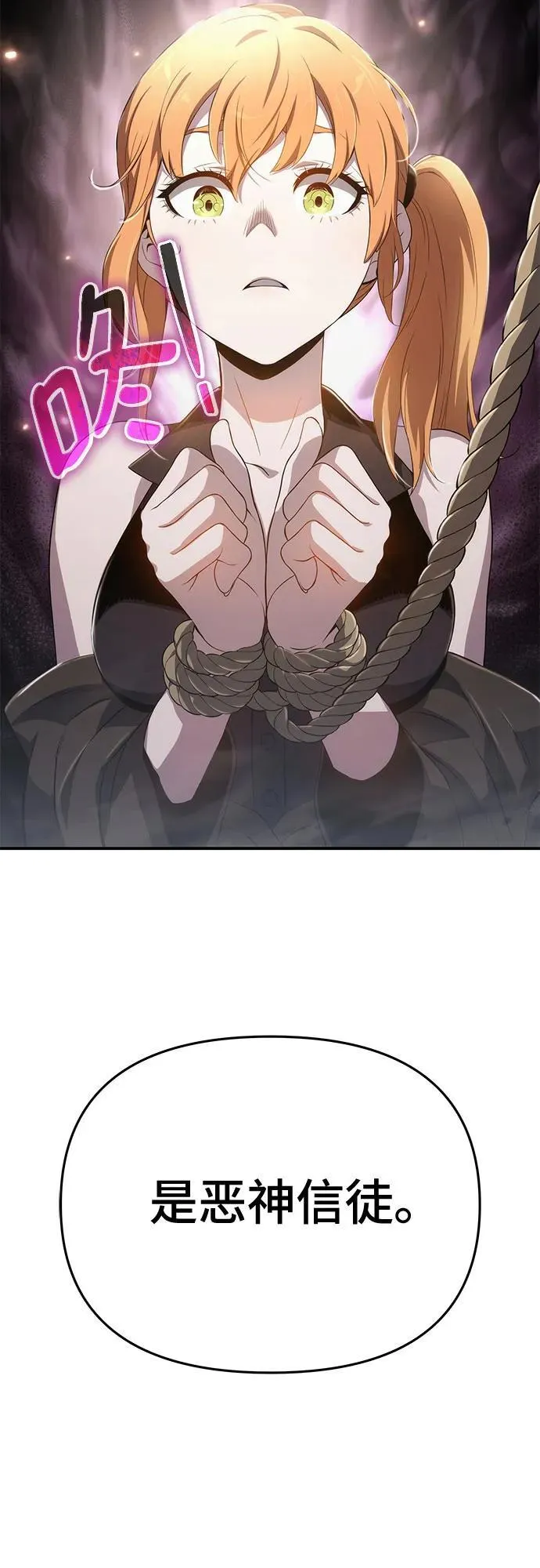 第68话 第72页