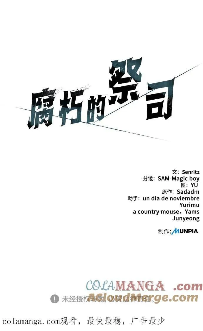 第68话 第73页