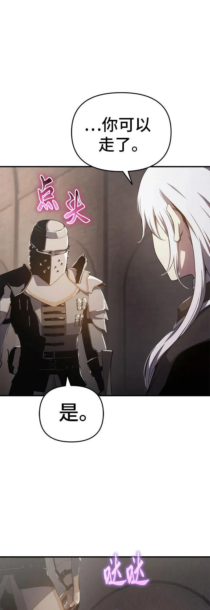 第68话 第75页