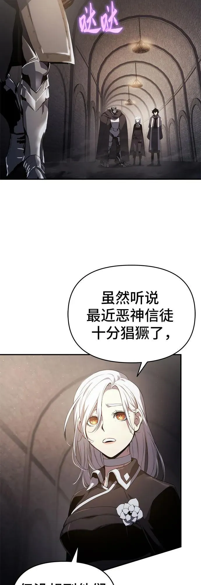 第69话 第3页