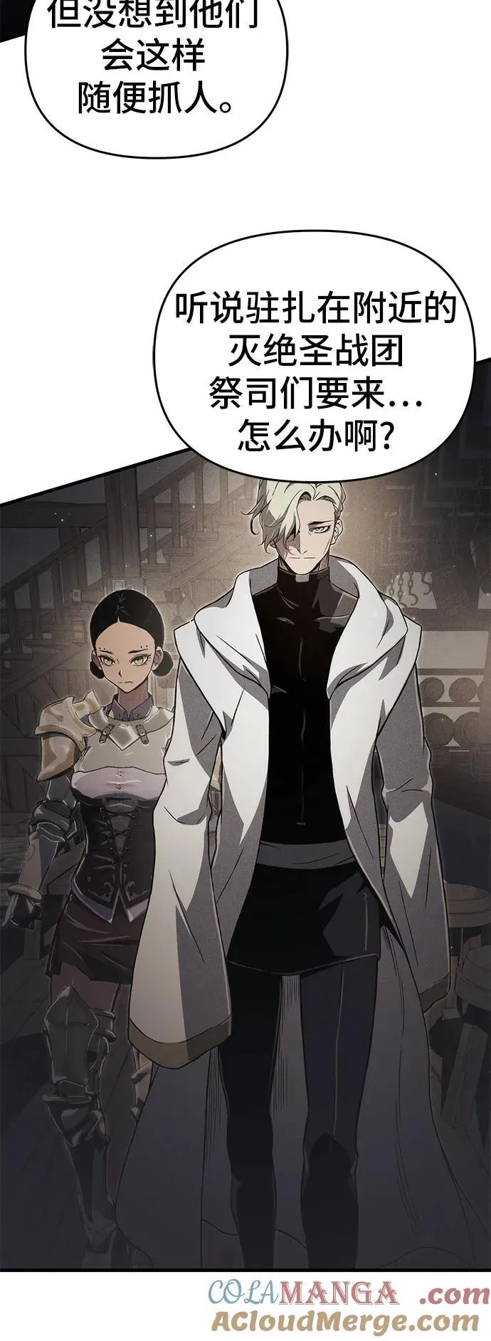 第69话 第4页