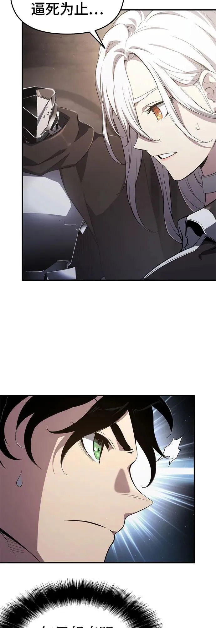 第69话 第6页