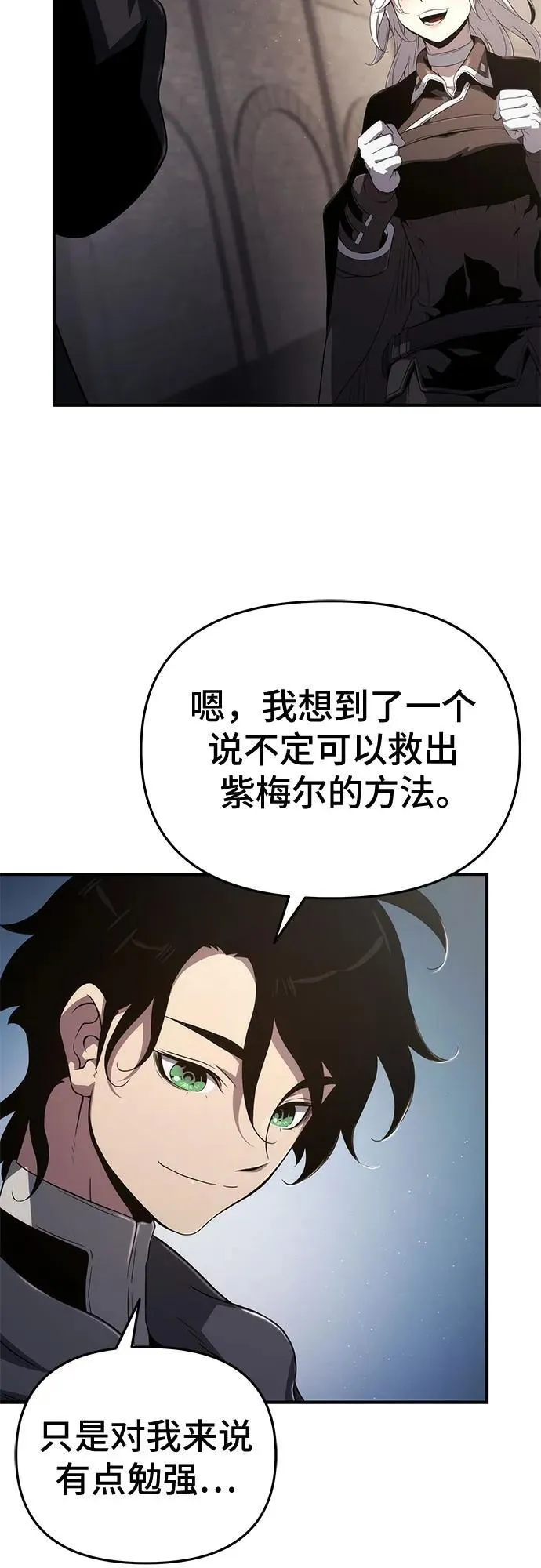第69话 第9页
