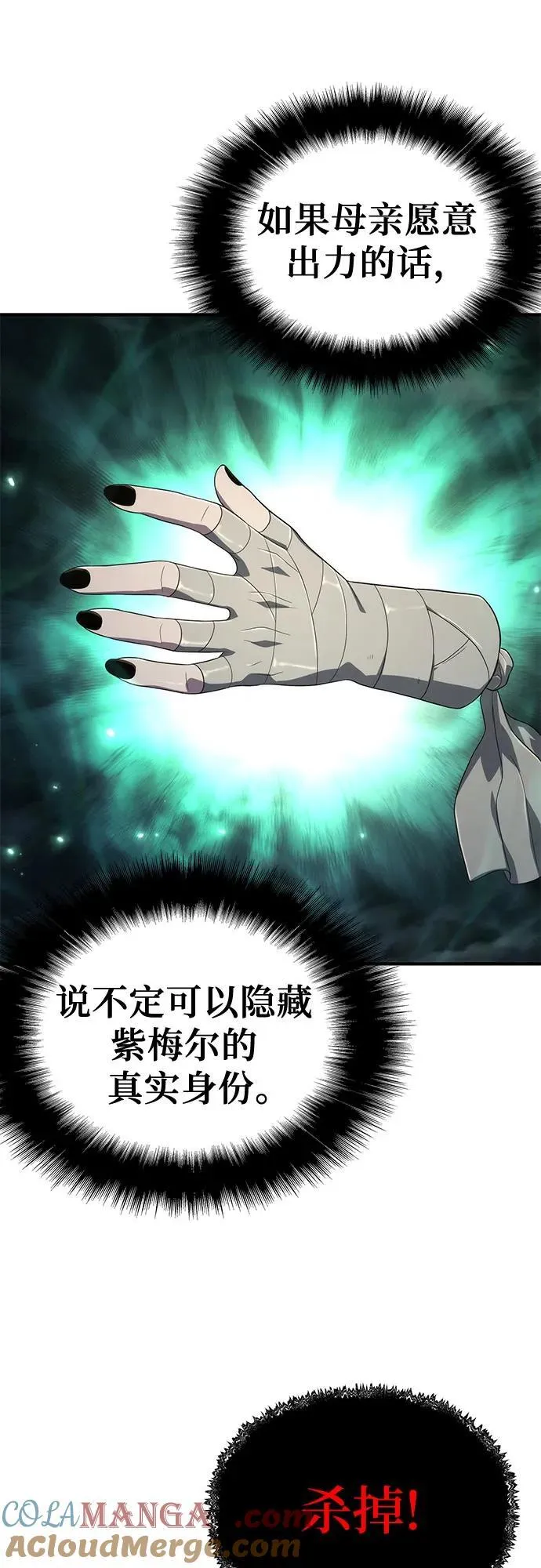 第69话 第10页