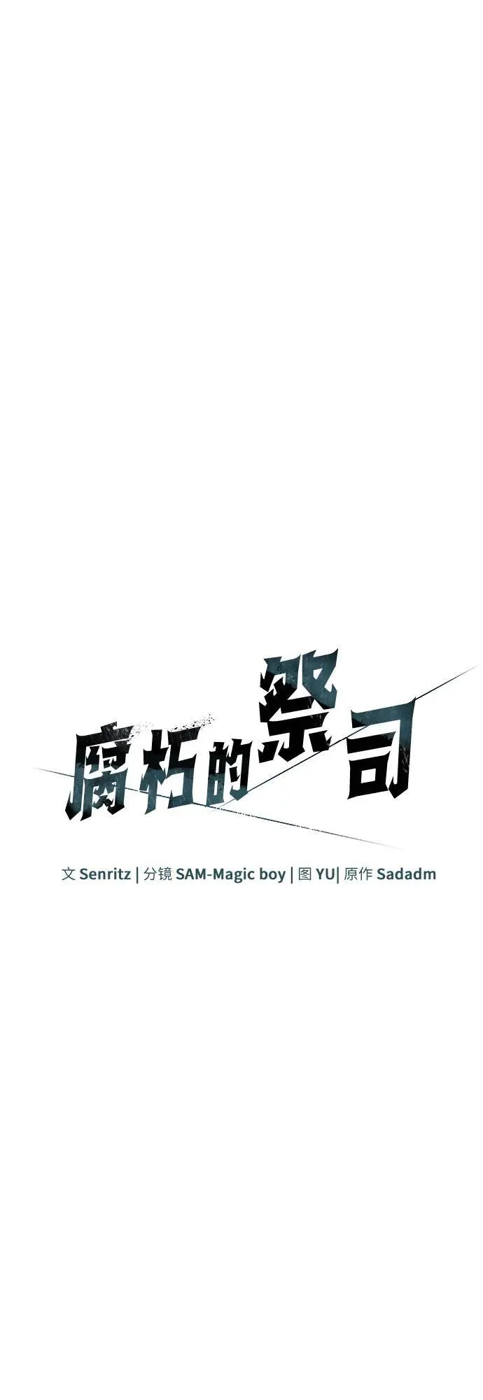 第69话 第12页