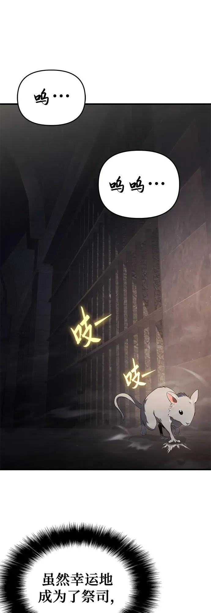 第69话 第14页
