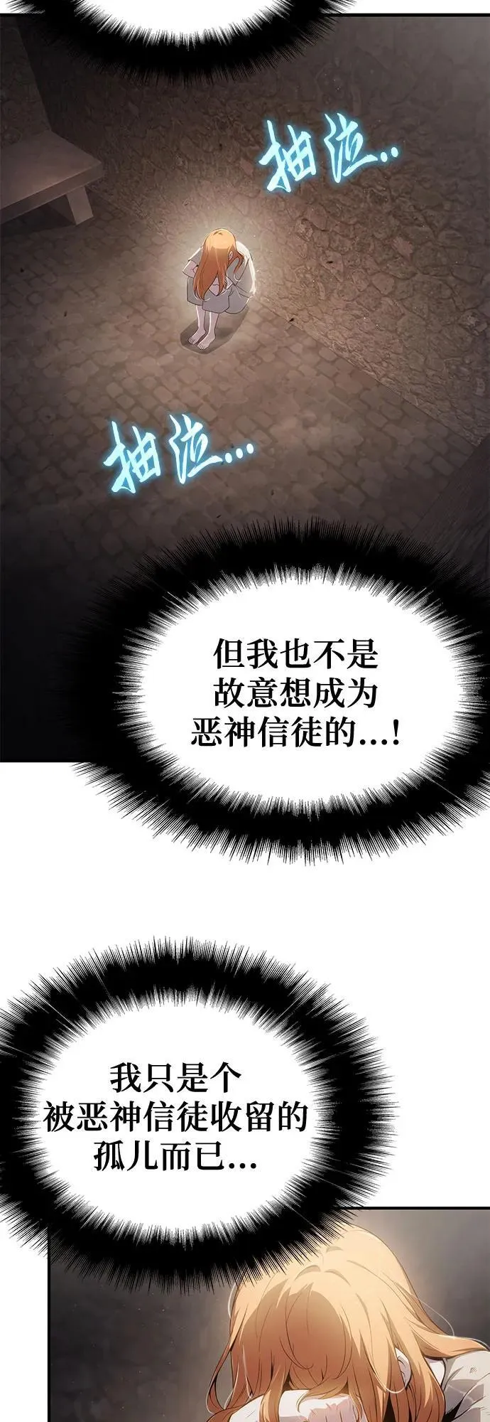 第69话 第15页