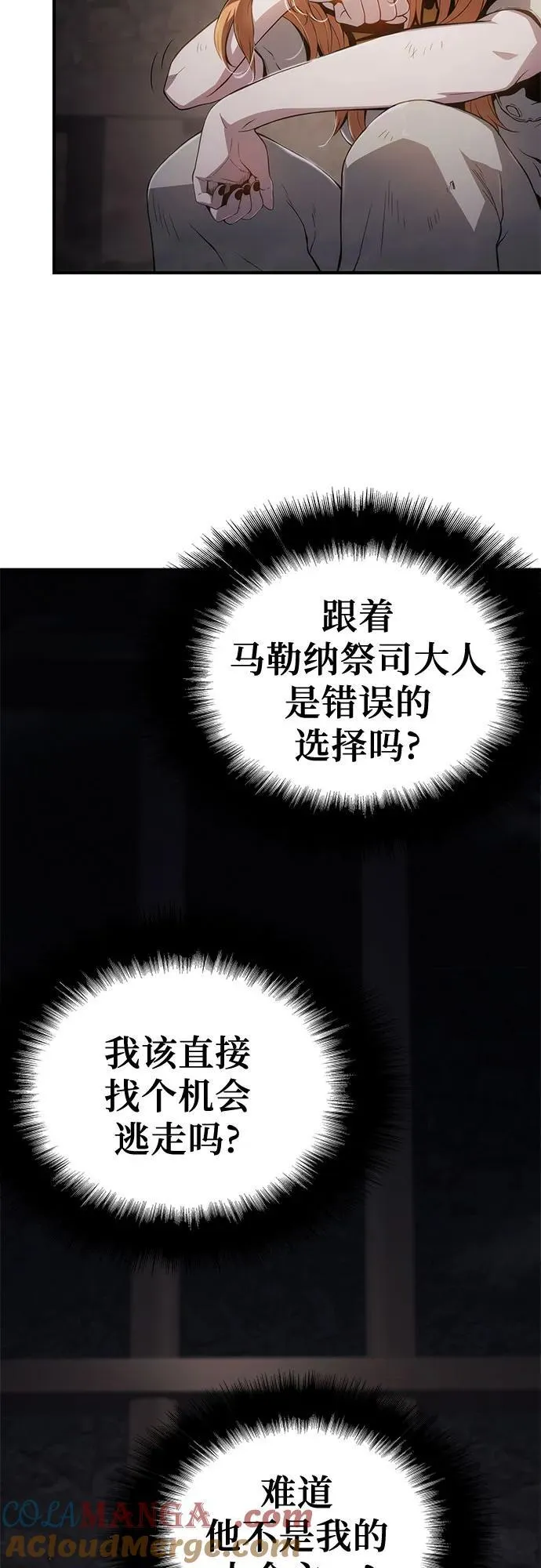 第69话 第16页