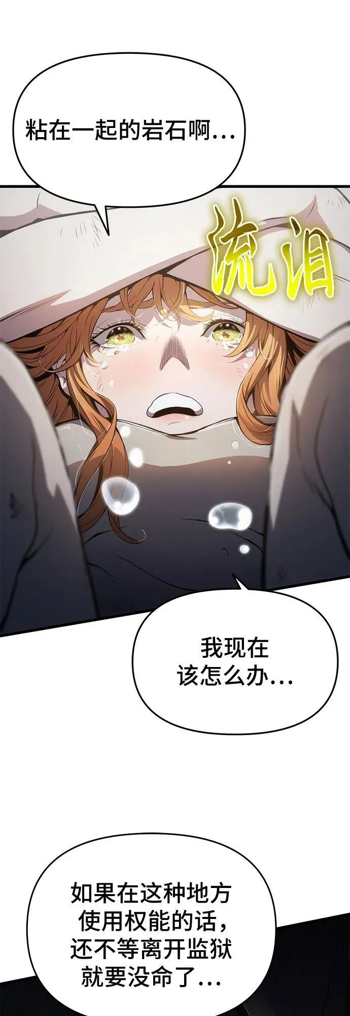 第69话 第18页