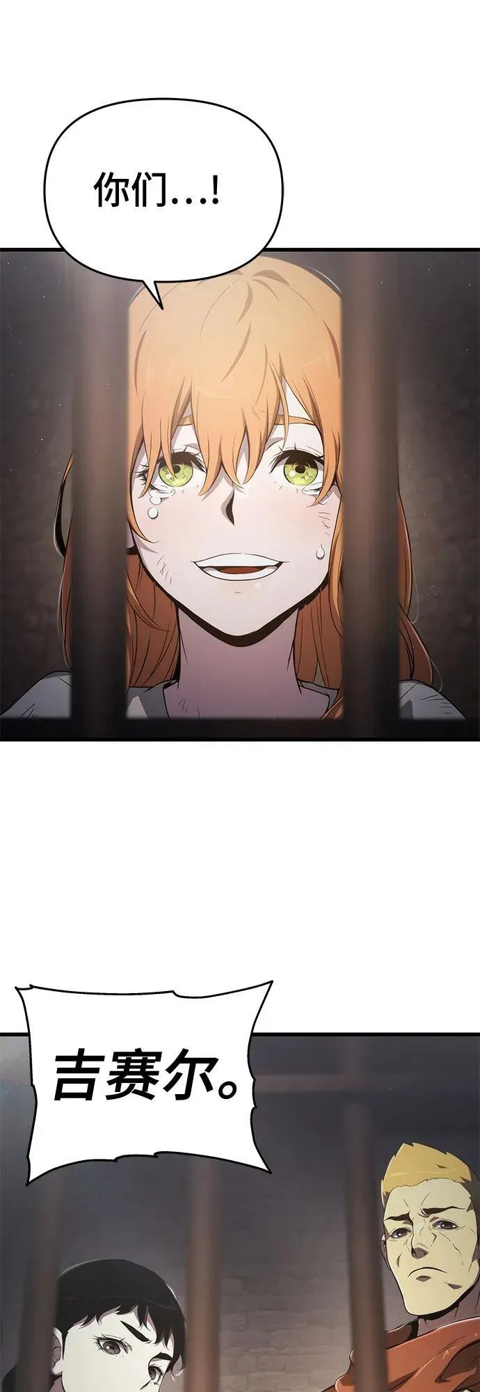 第69话 第21页