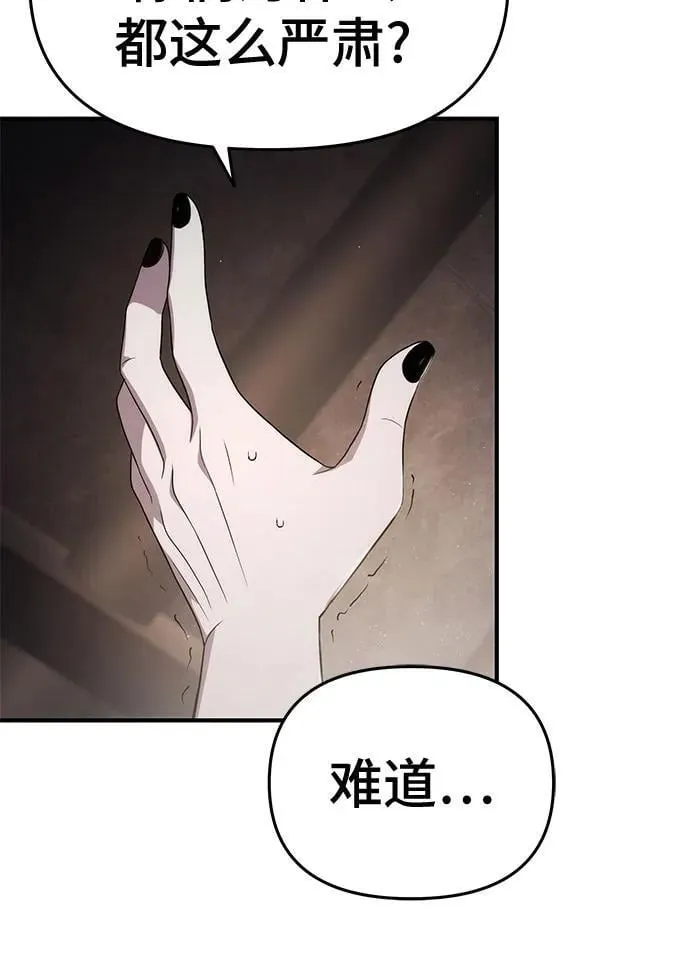 第69话 第24页