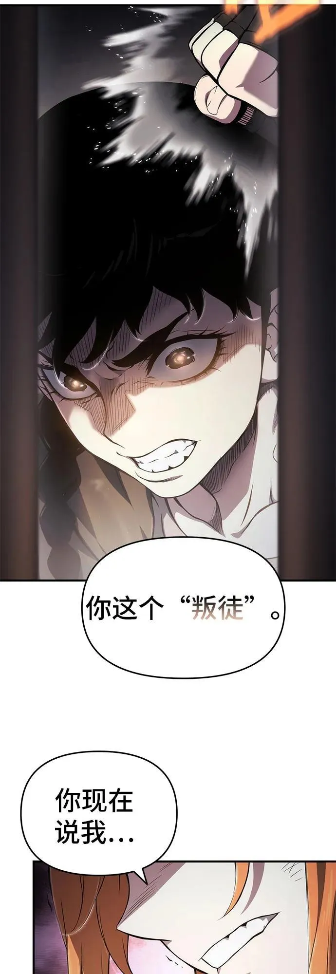 第69话 第26页