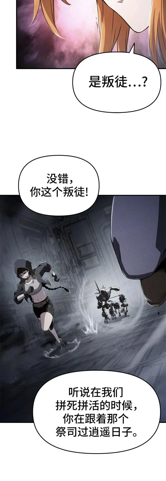 第69话 第27页