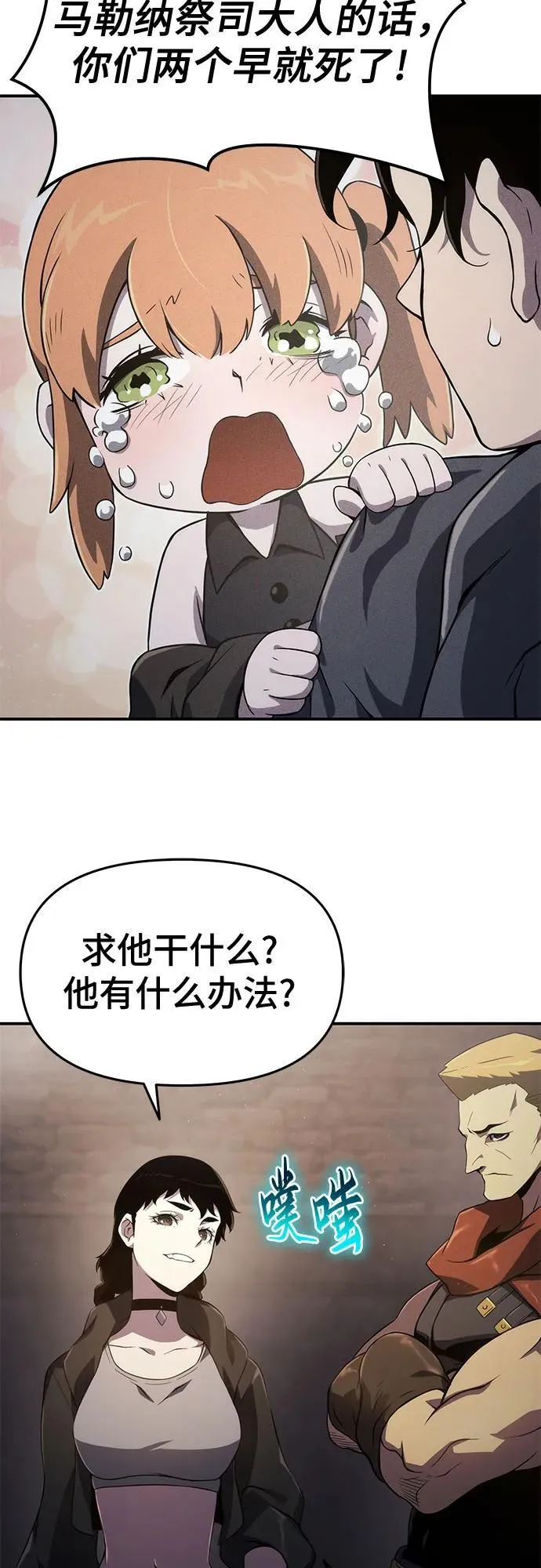 第69话 第30页