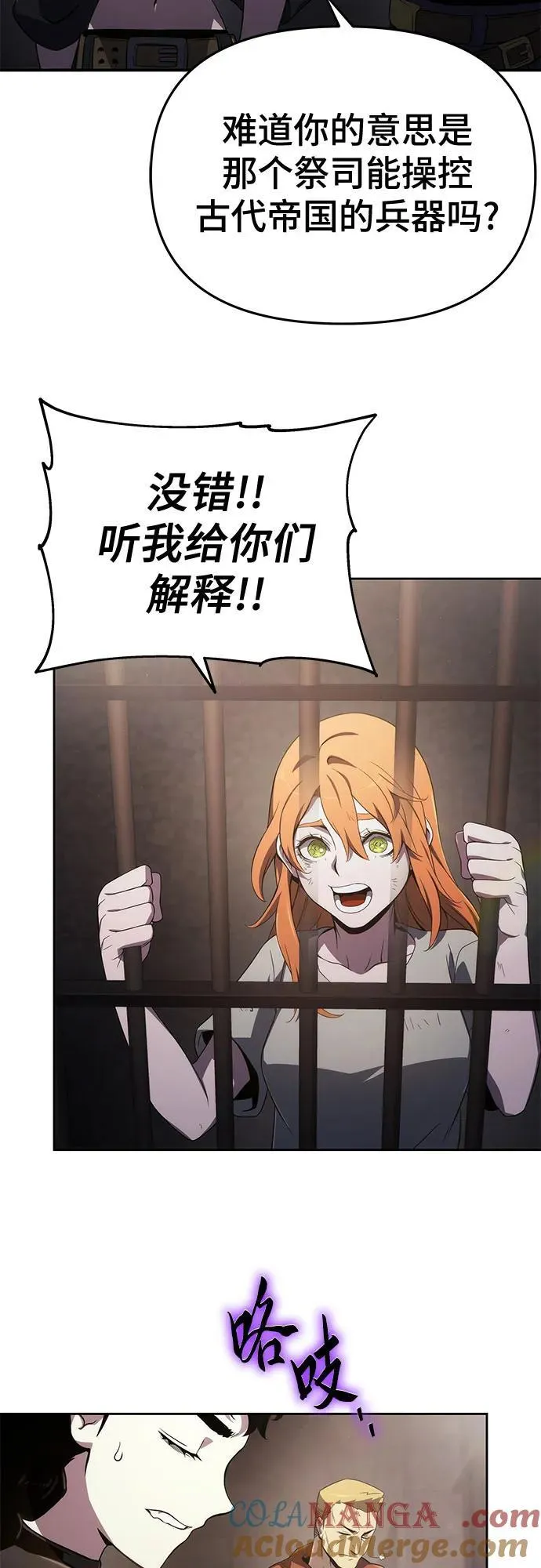 第69话 第31页