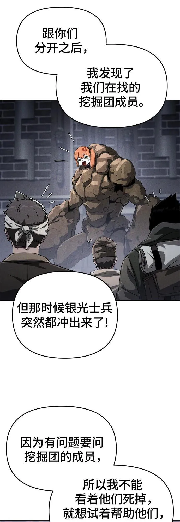 第69话 第33页