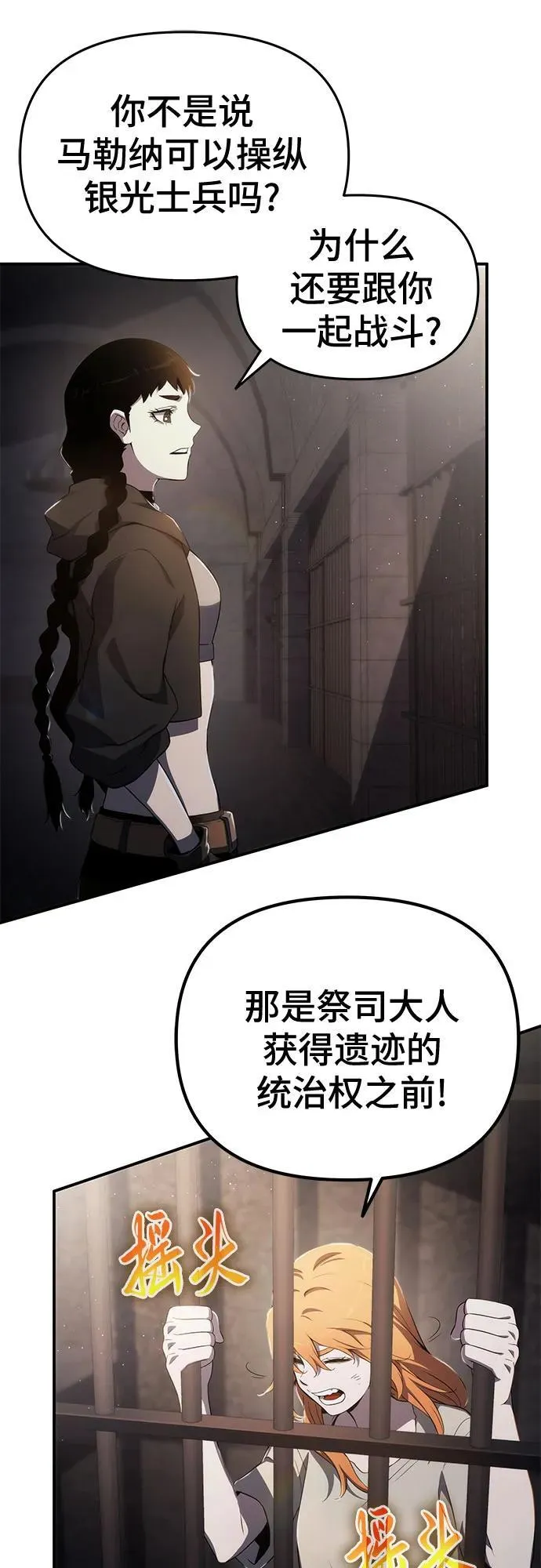 第69话 第36页