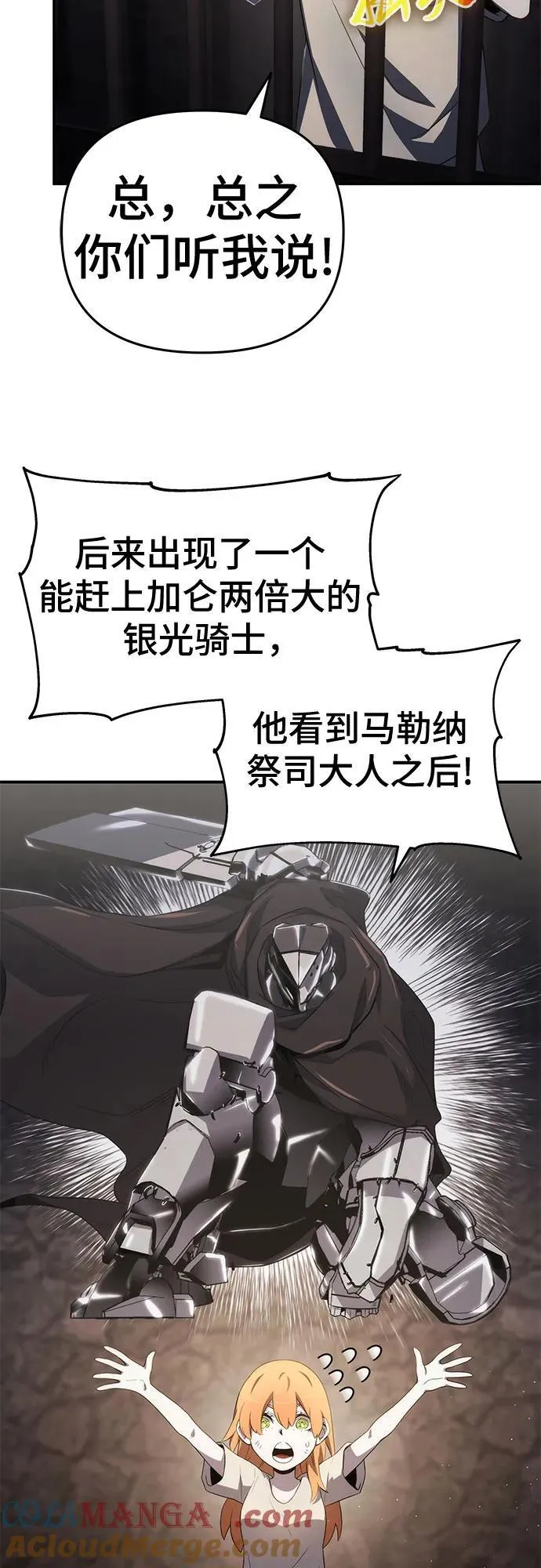 第69话 第37页