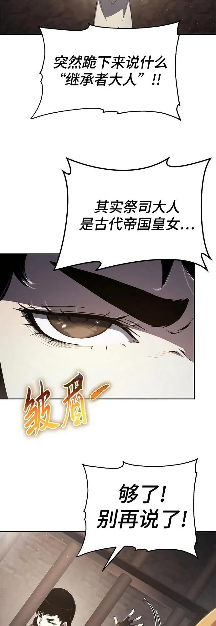 第69话 第38页