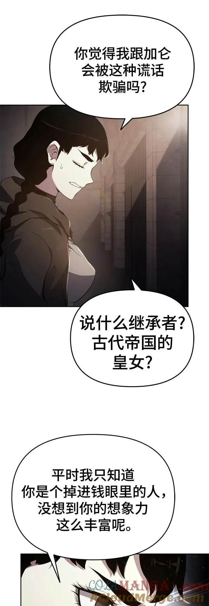 第69话 第40页