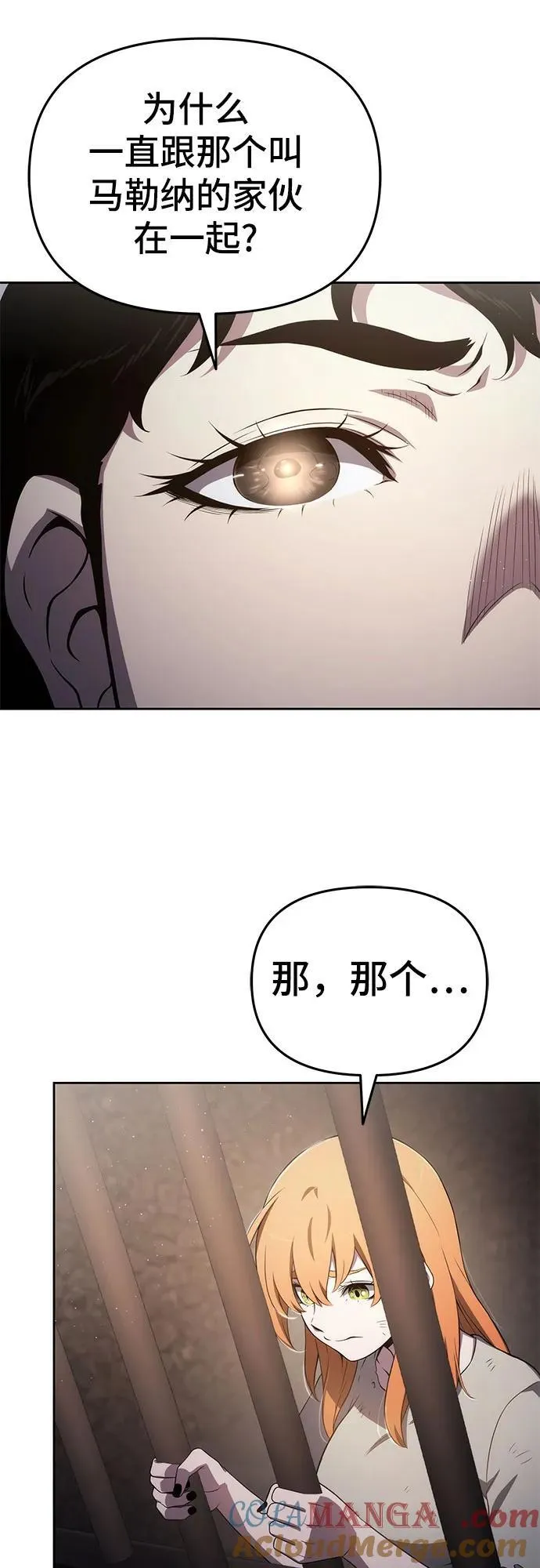 第69话 第43页