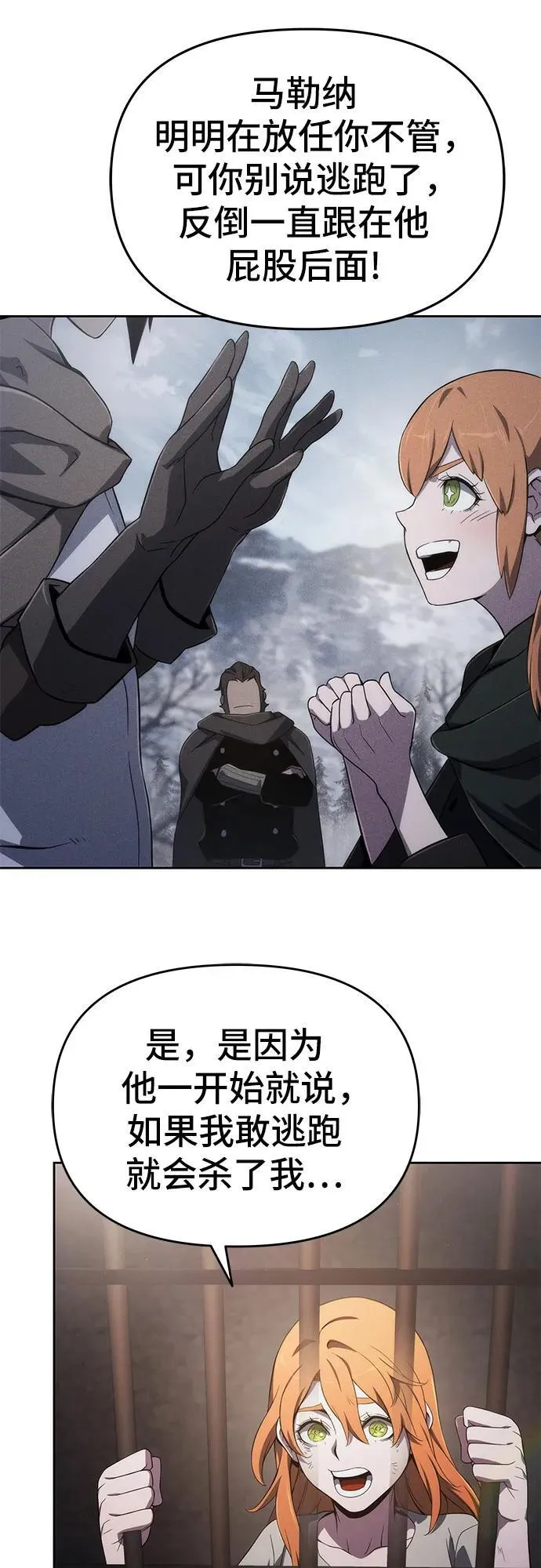 第69话 第45页