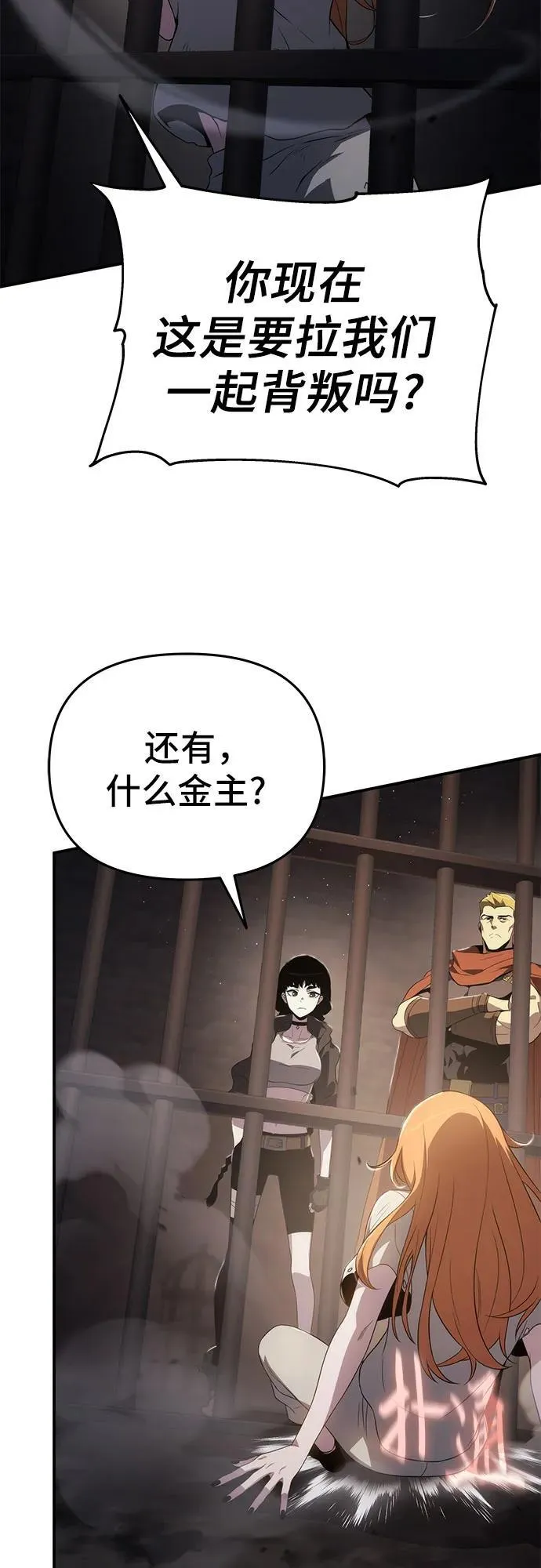 第69话 第50页