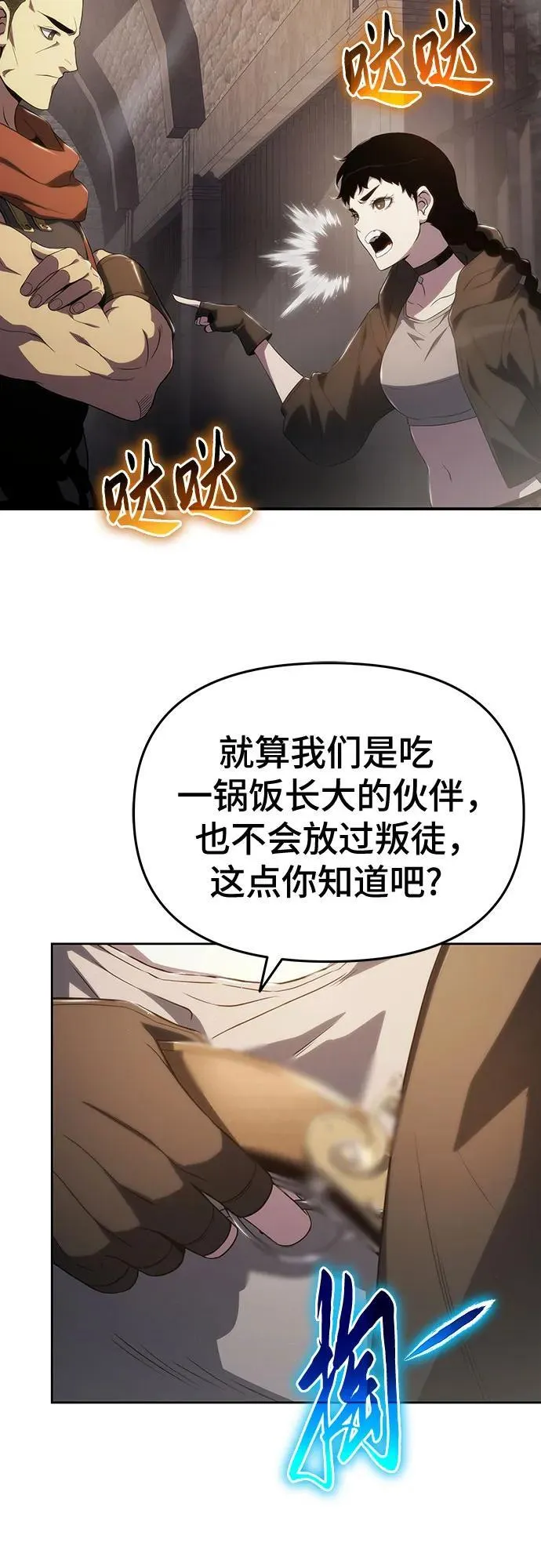 第69话 第53页