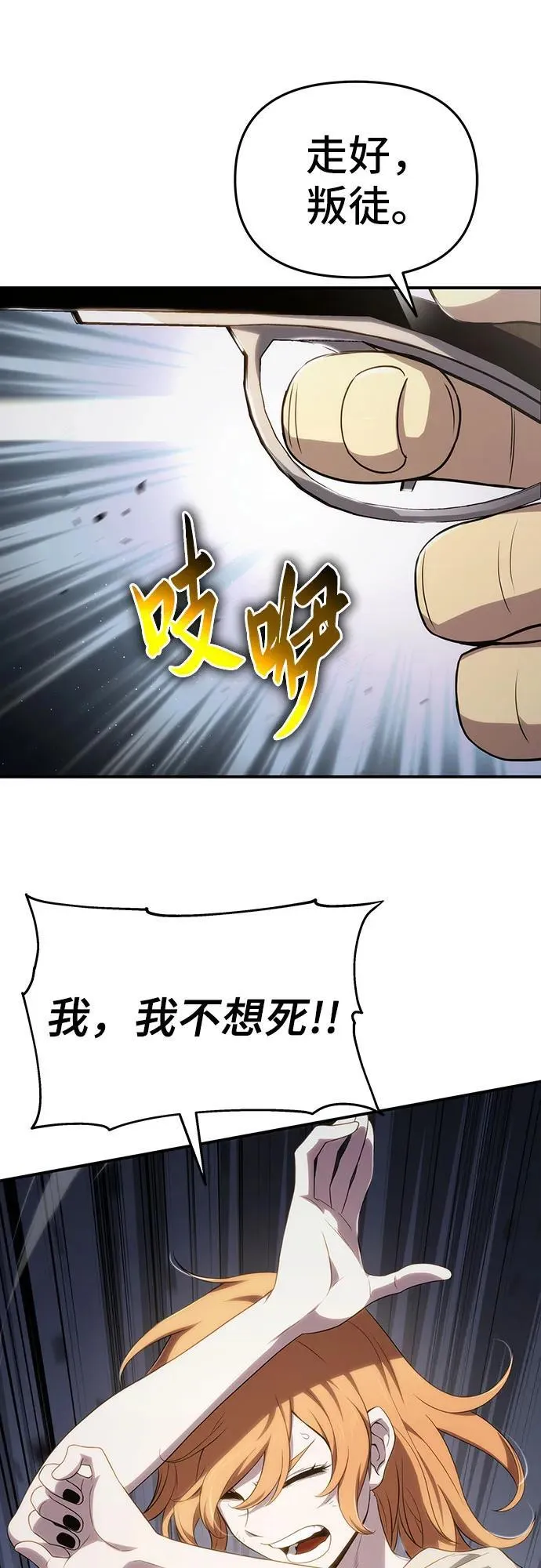 第69话 第59页