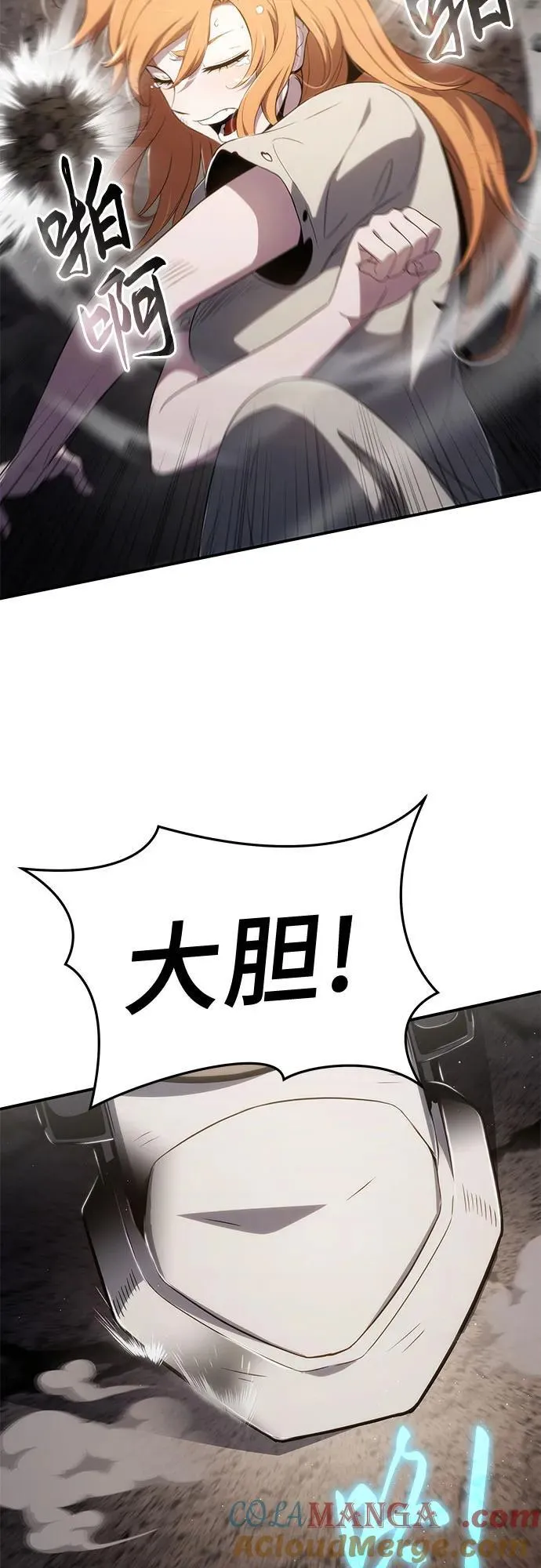 第69话 第67页