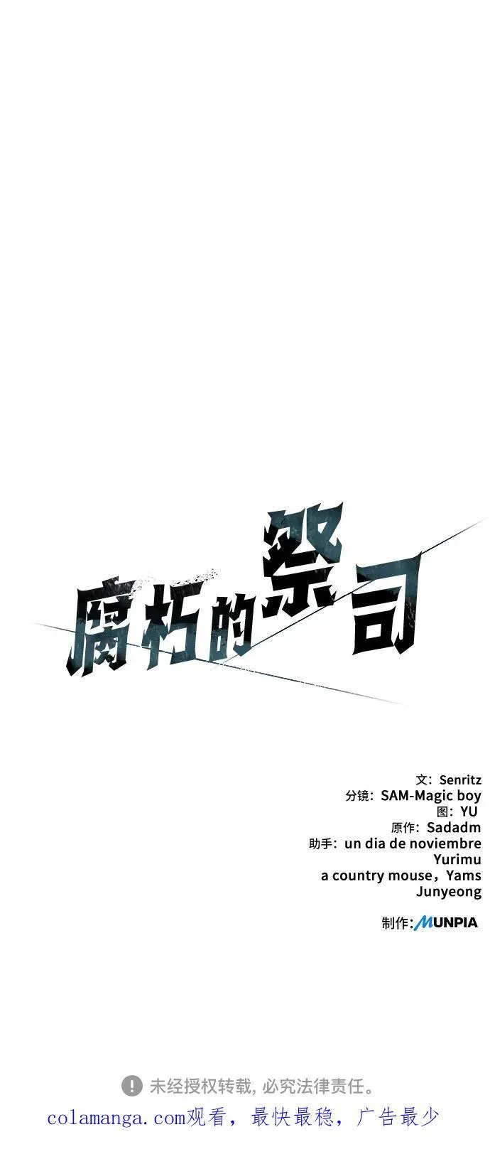 第69话 第71页
