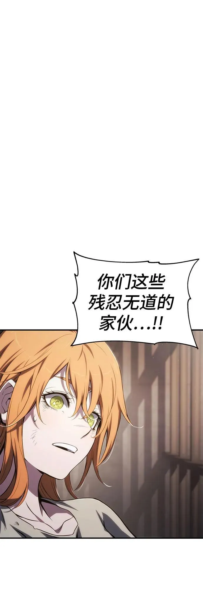 第69话 第73页