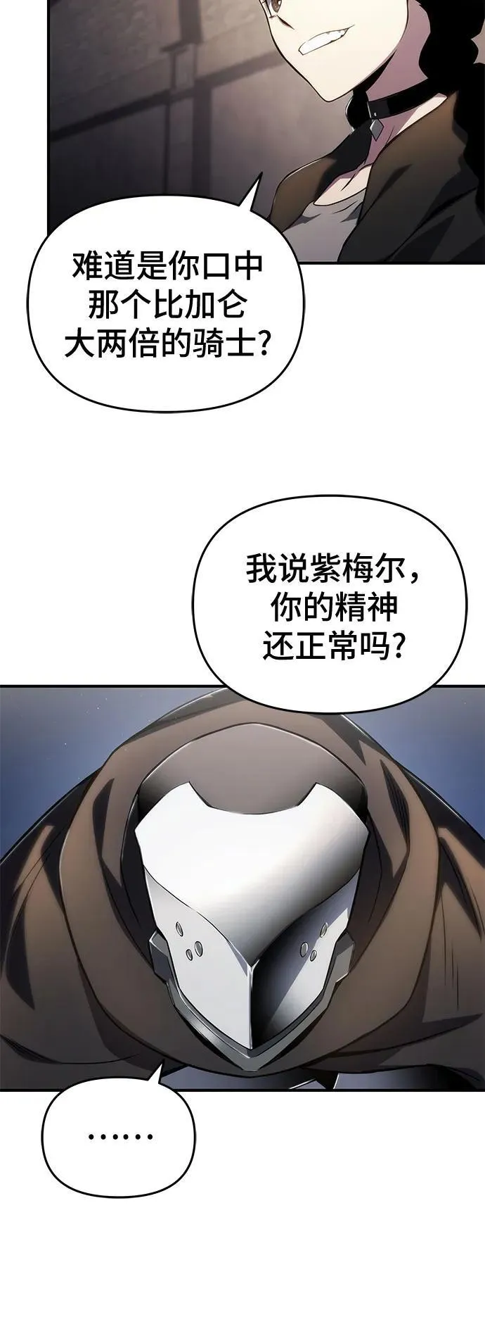 第70话 第5页
