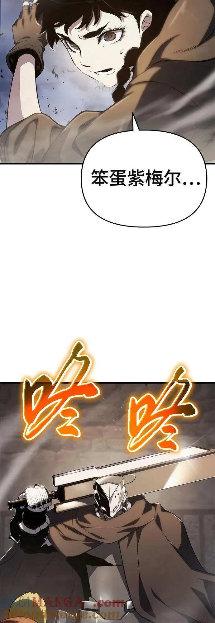 第70话 第7页