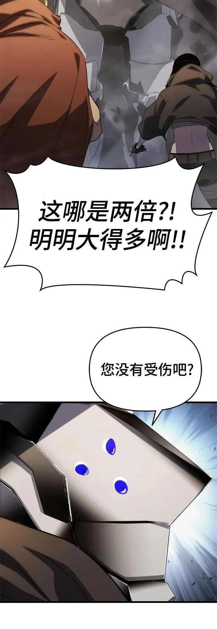 第70话 第8页