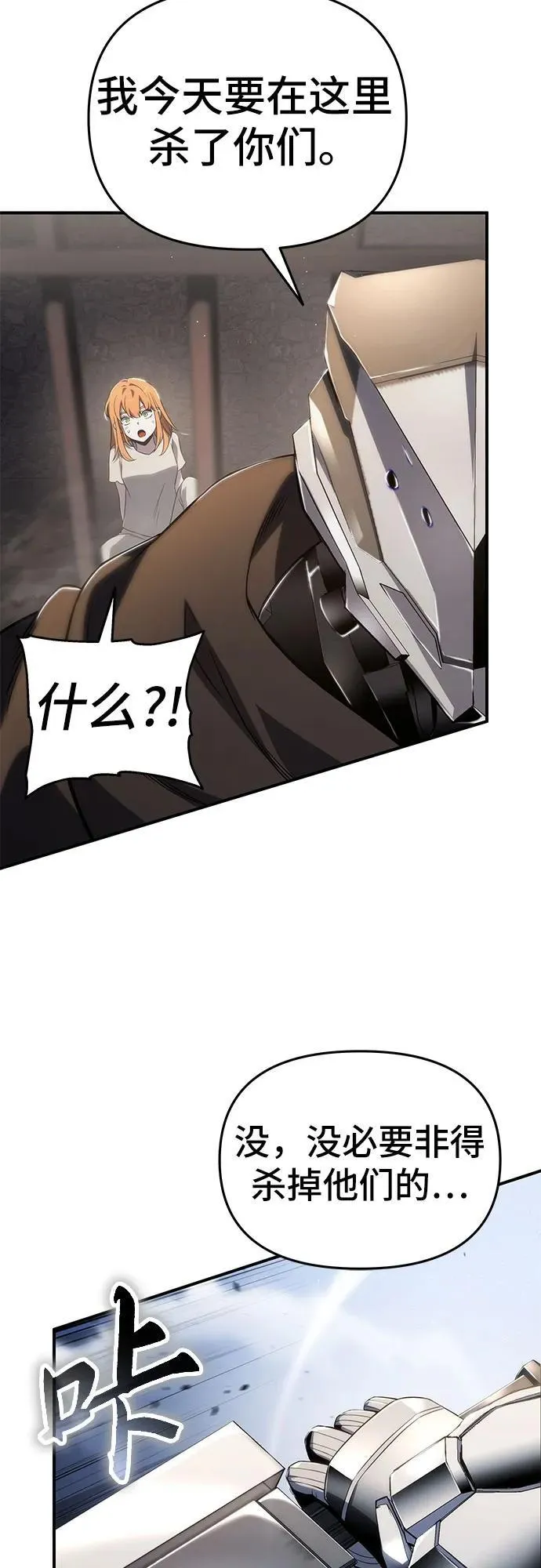 第70话 第11页