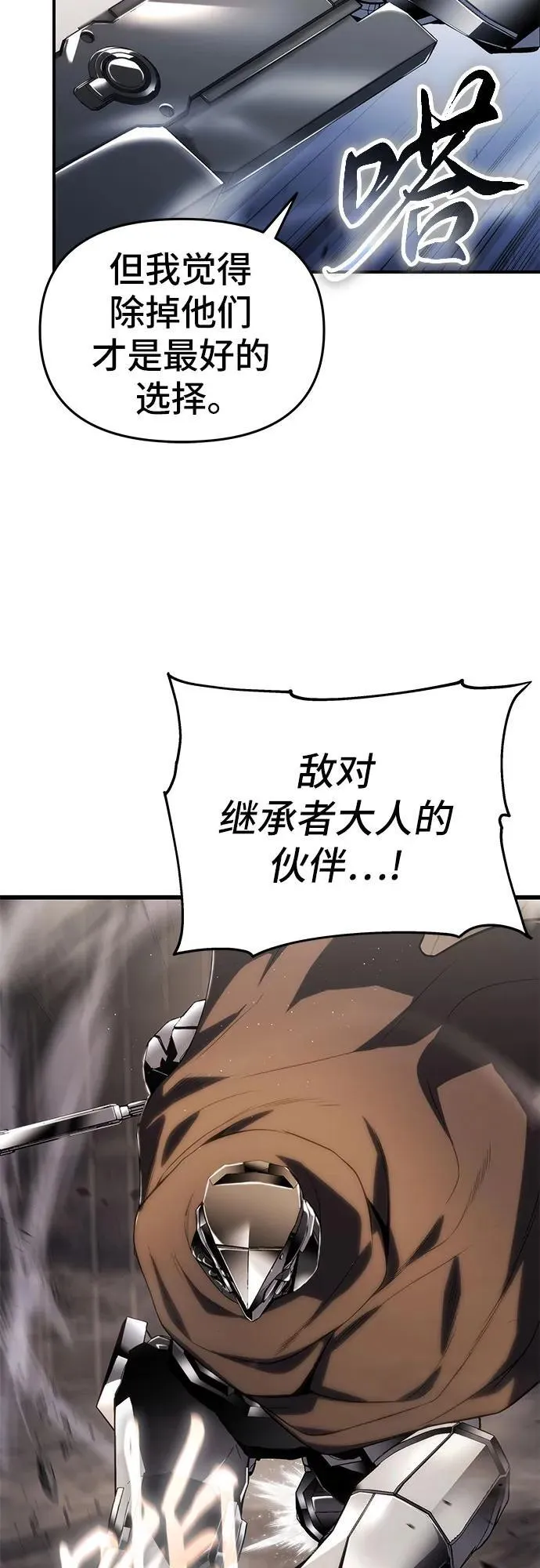 第70话 第12页