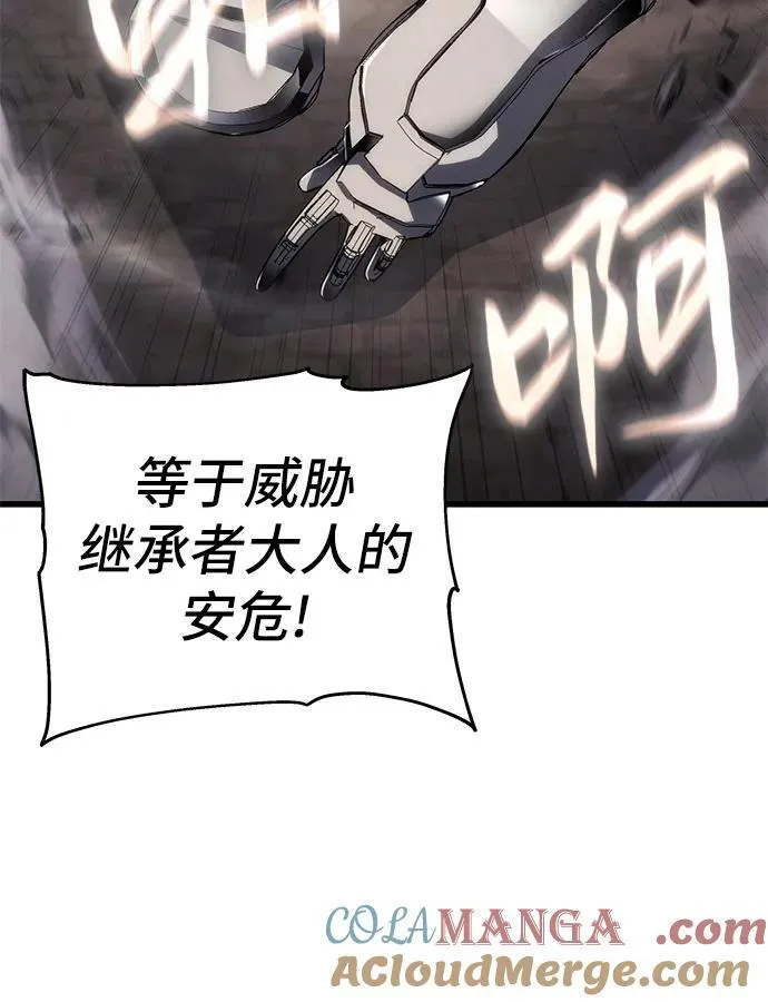 第70话 第13页