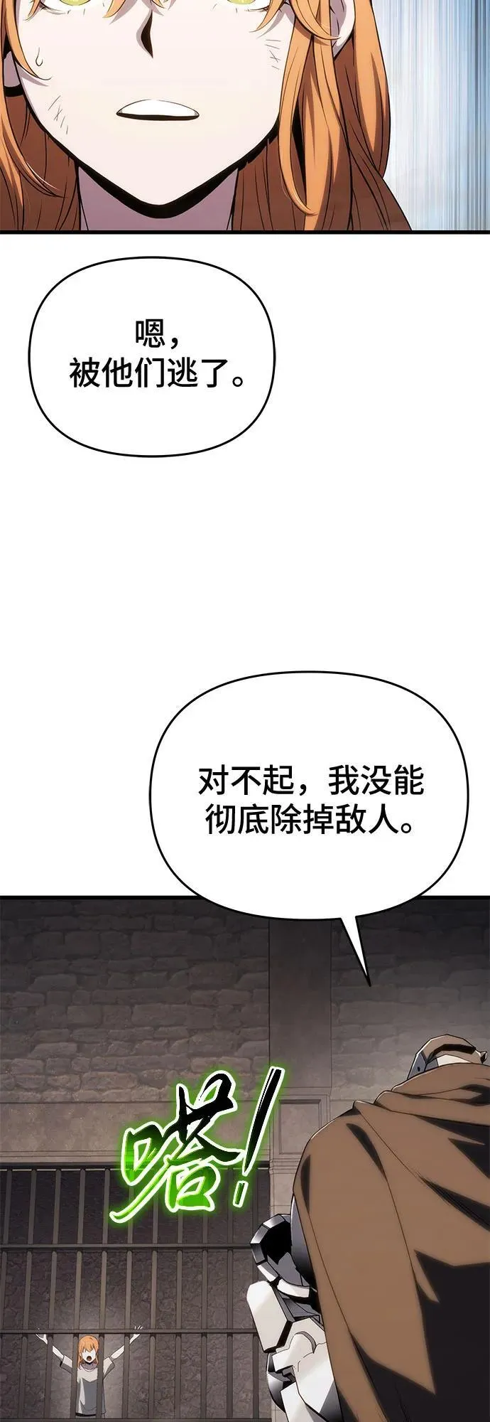 第70话 第23页